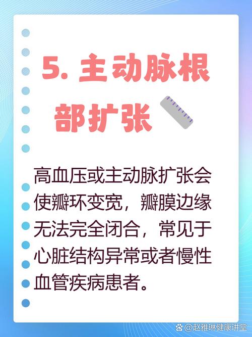 风湿性心脏瓣膜病病因