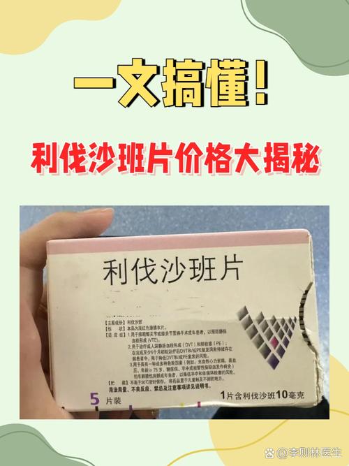 脑梗可以吃利伐沙班吗