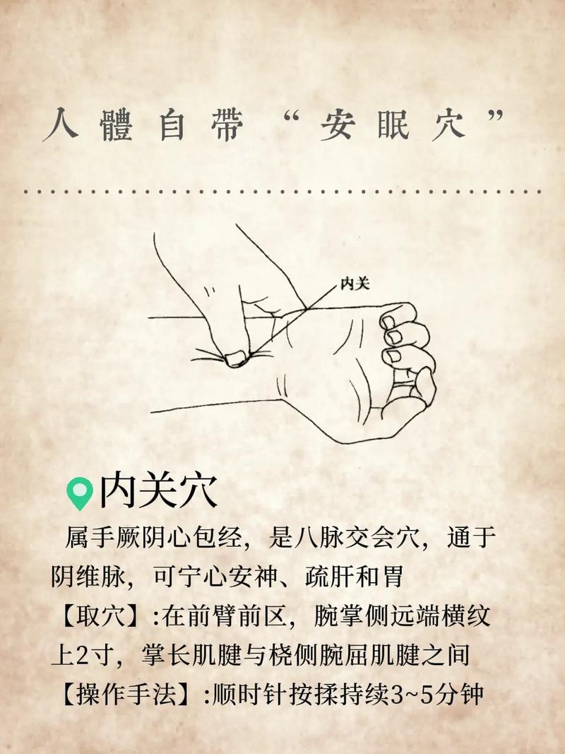 睡眠不好揉什么穴位