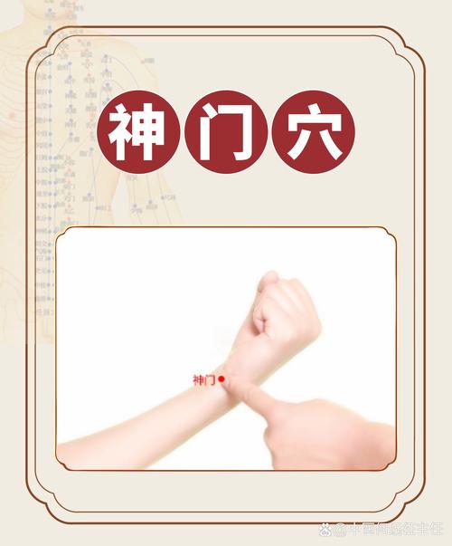 手腕正中是什么穴位