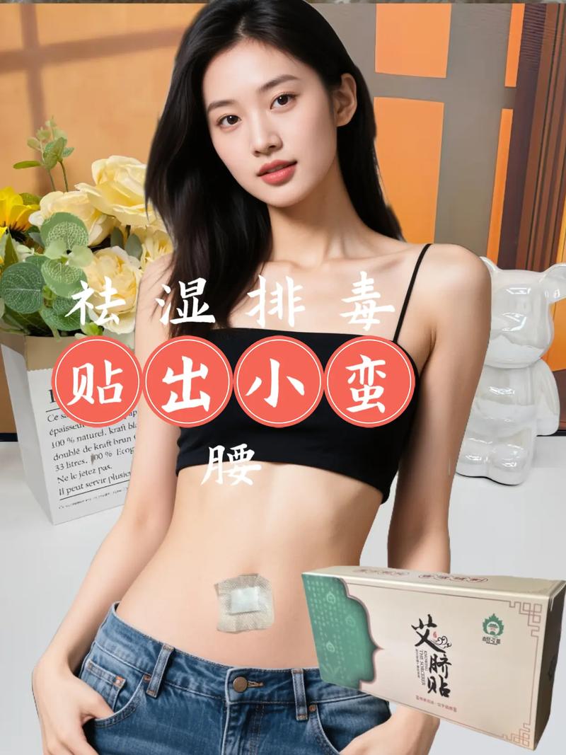 风湿贴可以贴小肚子不