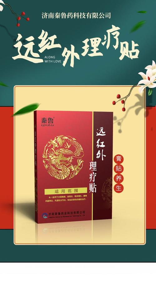 风湿贴可以贴小肚子不