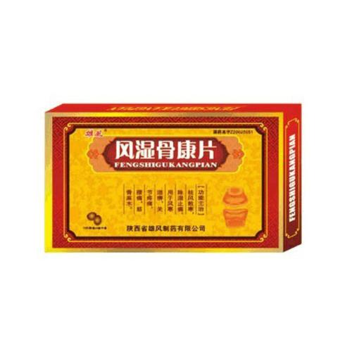 南京风湿骨康怎么样买