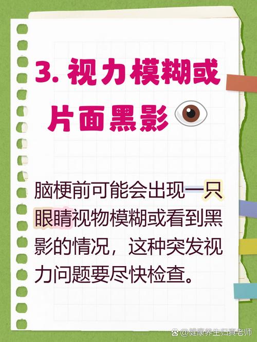 有了脑梗前兆能控制吗