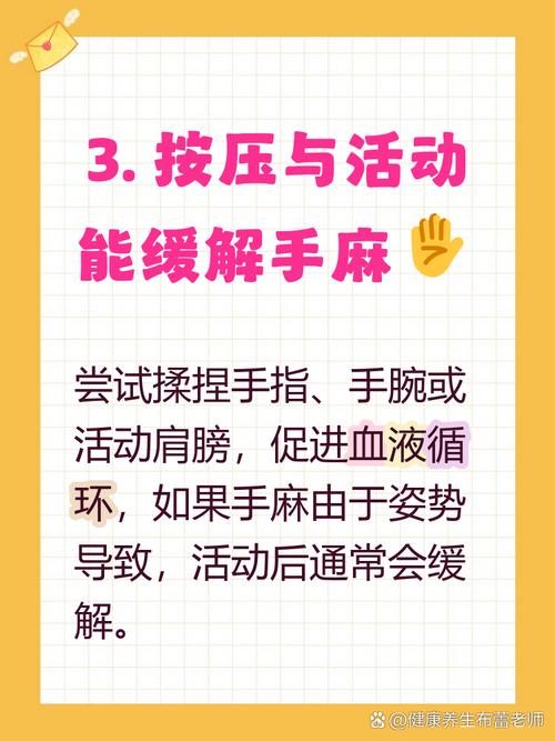 脑梗引起旳手麻怎么办