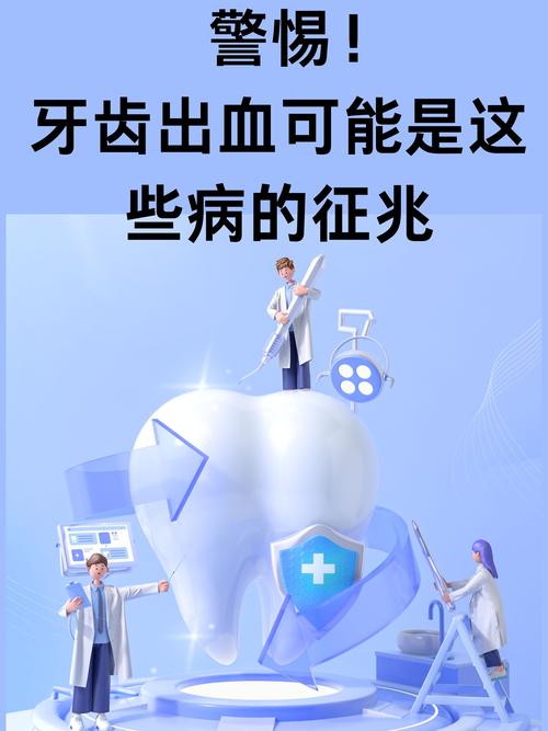 脑梗会牙出血怎么回事
