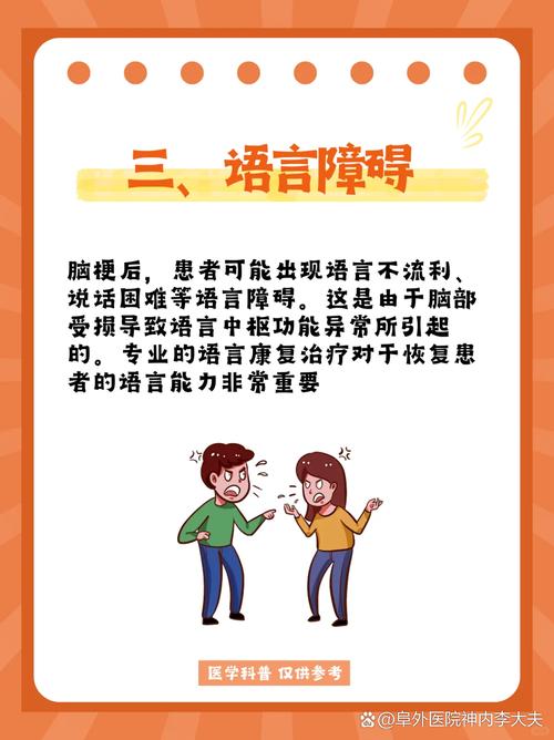 陈旧性脑梗有什么症状