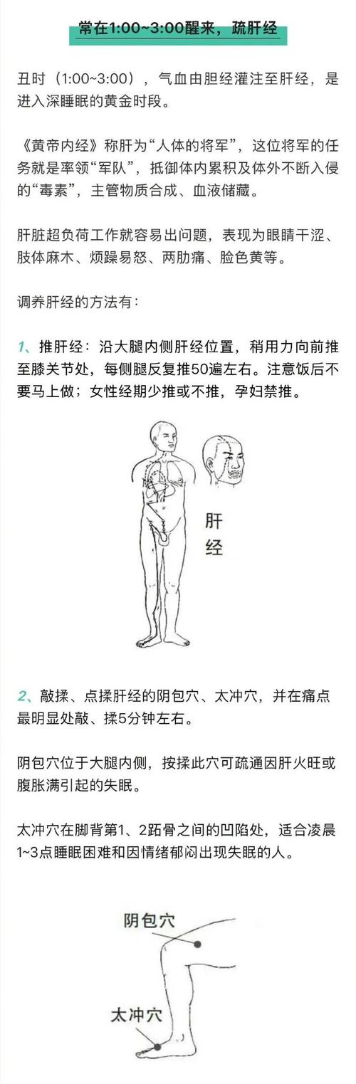 胆气虚按摩哪个穴位