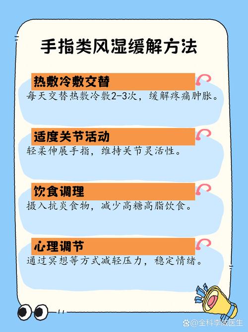 风湿痛怎么能暂时缓解