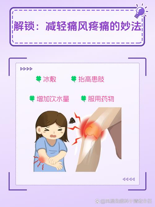 风湿痛怎么能暂时缓解