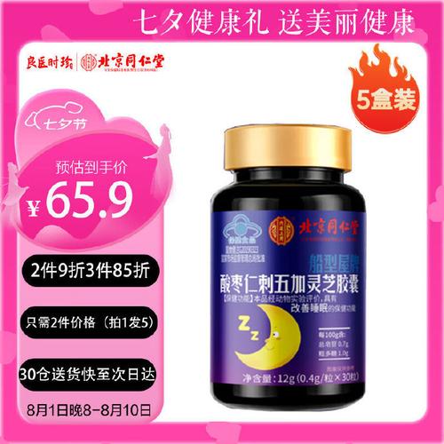 克星风湿痛胶囊多少钱