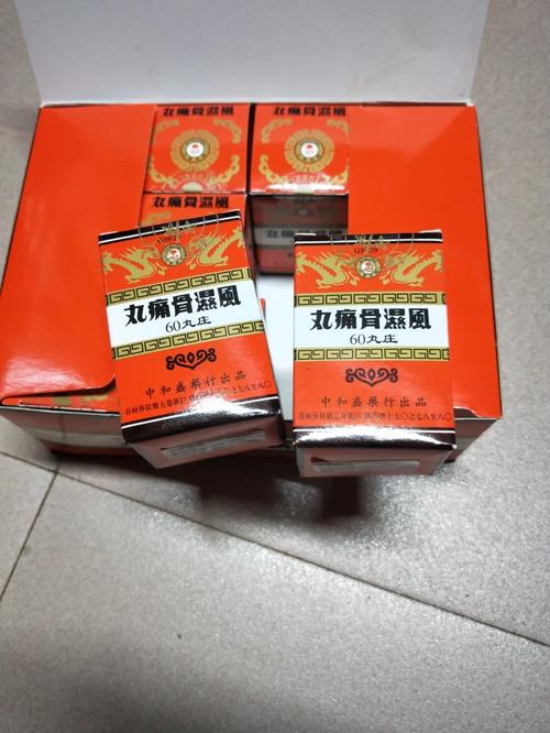 泰国中和盛风湿骨痛丸