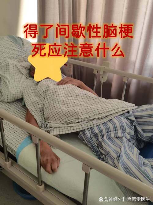 间隙性脑梗是什么原因