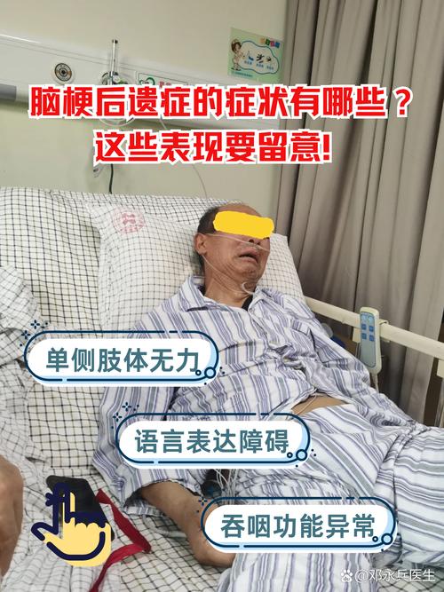 多发性脑梗有什么症状