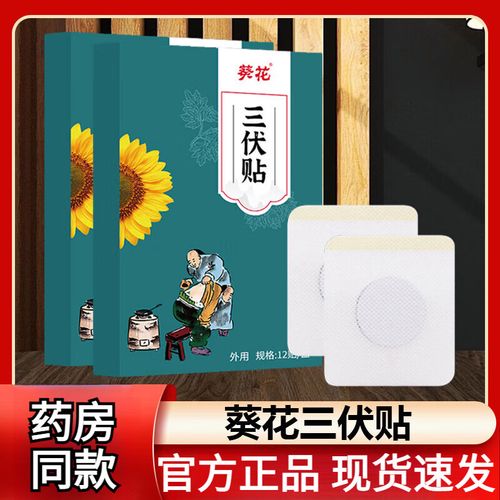 肚脐眼可以贴风湿膏吗