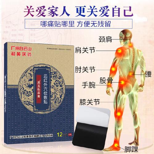 肚脐眼可以贴风湿膏吗