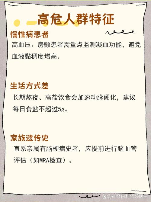 得过脑梗后为什么变瘦