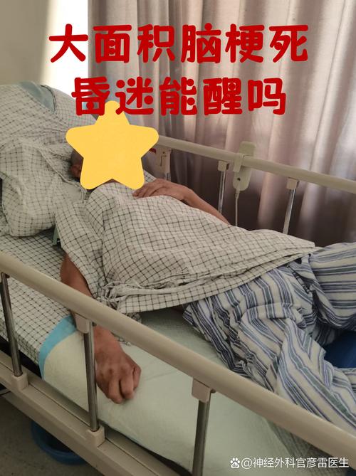 脑梗昏迷最快多久能醒