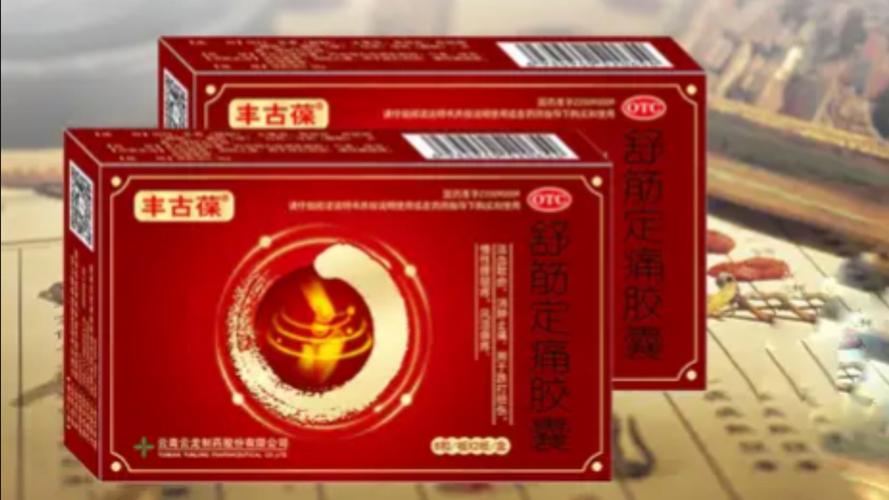 风湿性筋膜炎吃什么药