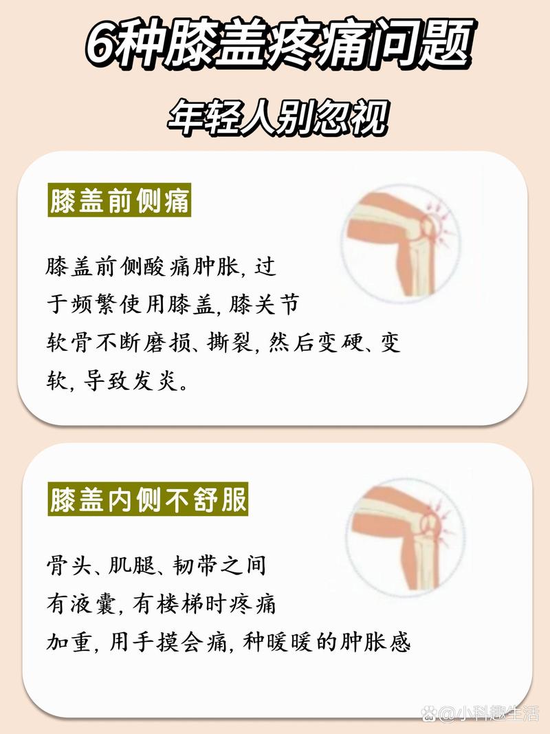 膝风湿骨痛是怎么回事