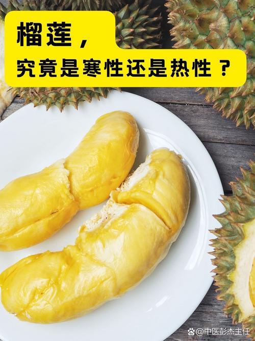 有风湿病适合吃榴莲吗