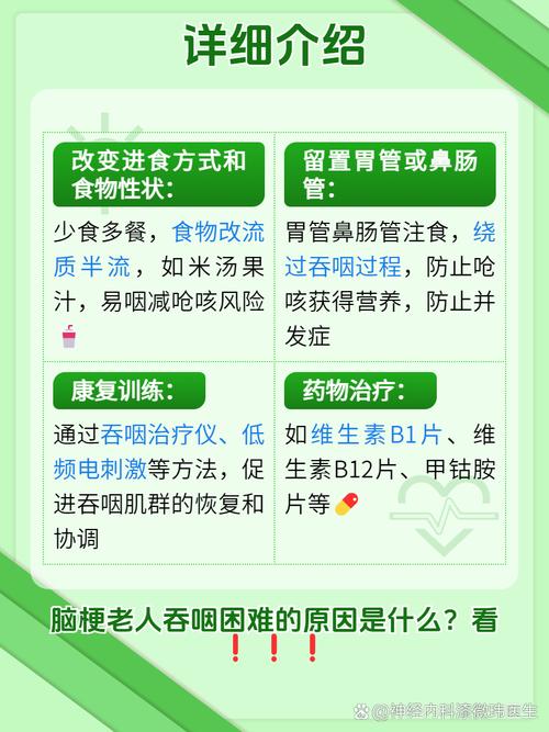 脑梗会引起吞咽困难吗