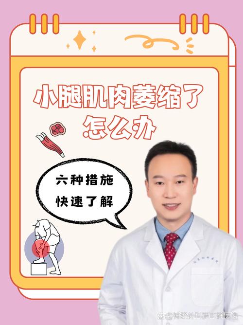 风湿性肌肉萎缩怎么治