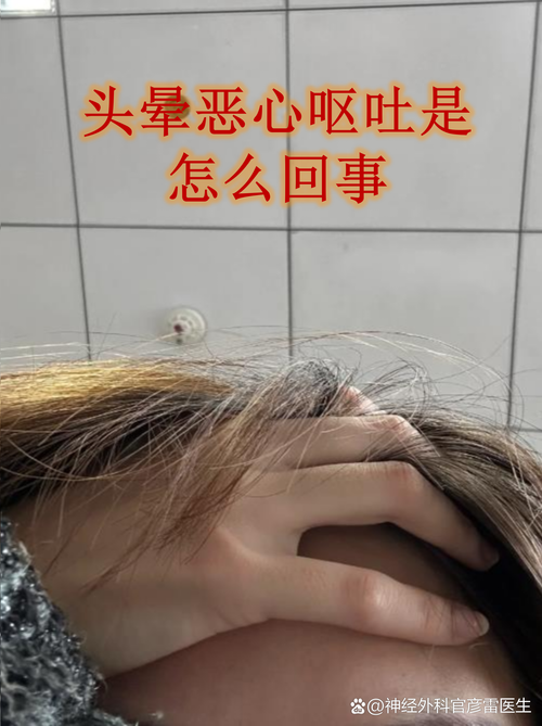 头晕恶心想吐是脑梗吗