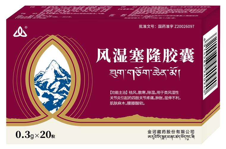 风湿免疫力低吃什么药