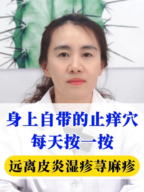 身体过敏掐哪个穴位