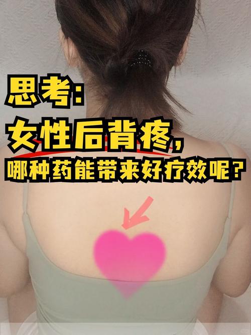 类风湿能因起后背疼吗