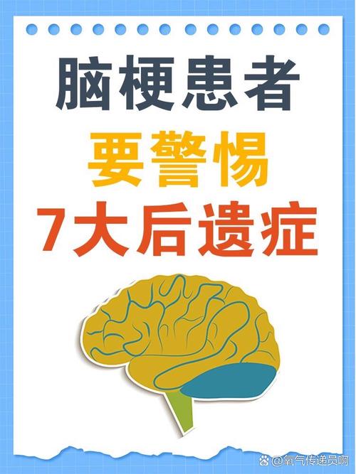 脑梗患者有什么后遗症