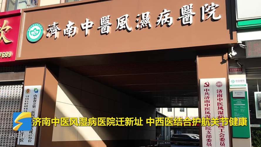 治内风湿病哪家医院好