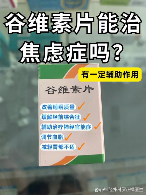 谷维素治功能性风湿病