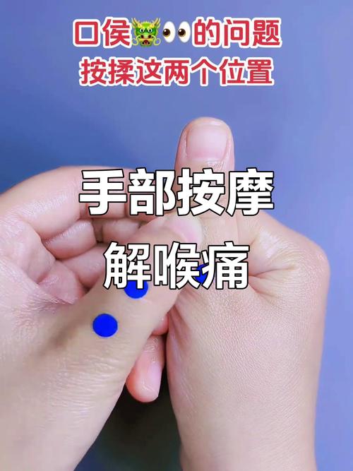 咽喉疼痛摁哪个穴位