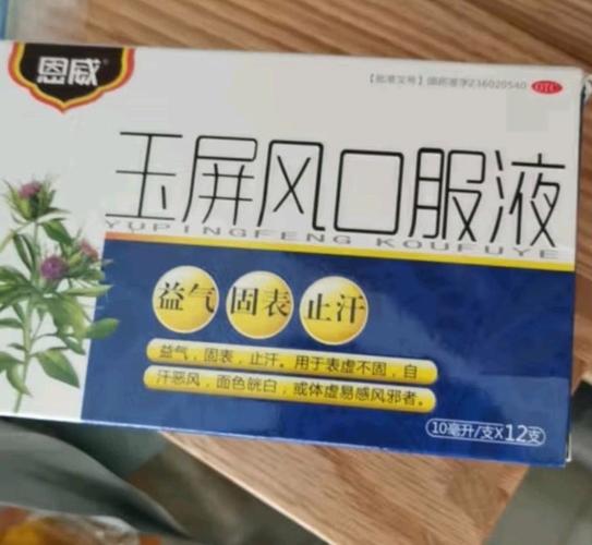 类风湿生物制剂口服液