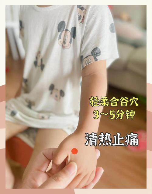 小孩发烧捏那个穴位