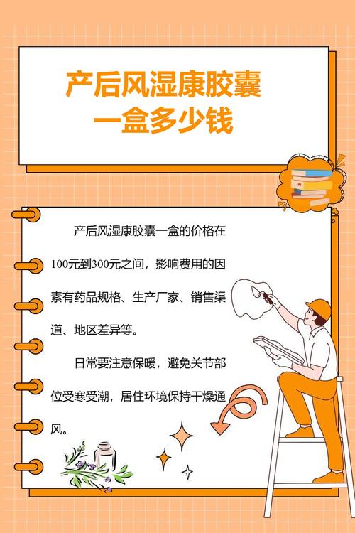 产后风湿病用什么药好