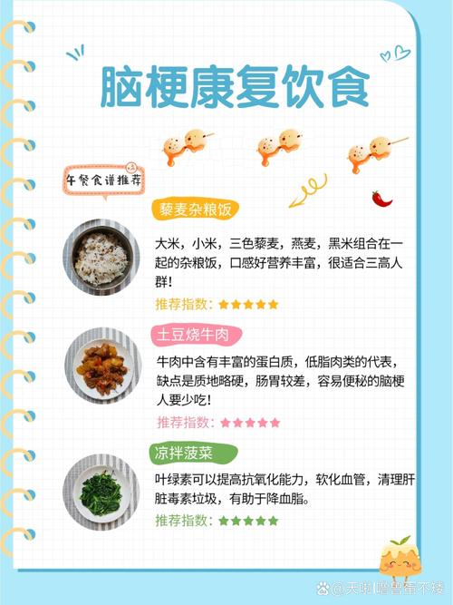 脑梗说话不清楚吃什么