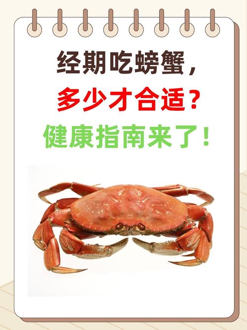 风湿病可以吃螃蟹吗吗