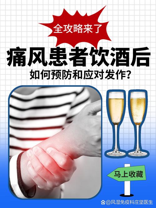 类风湿喝啤酒会怎么样