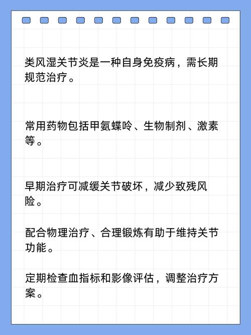 哪里治疗风湿病比较好