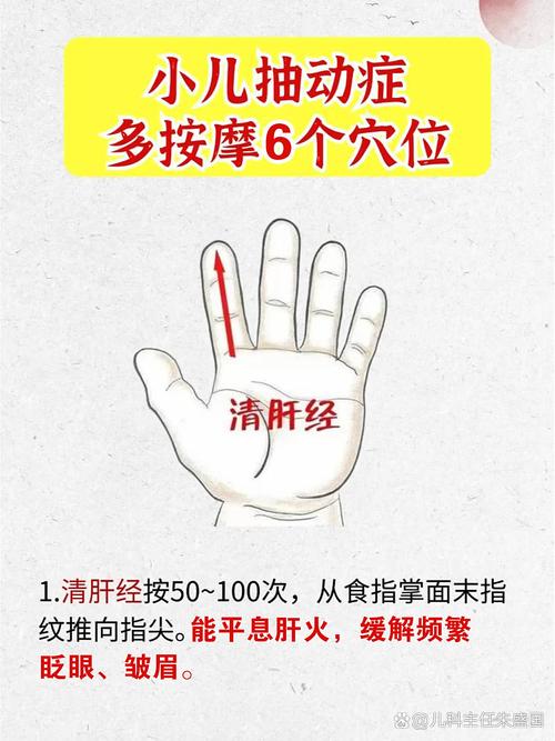 肝风内动用什么穴位