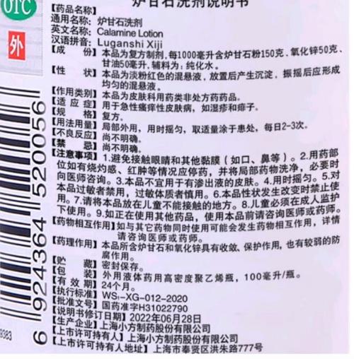 香药风湿止痛膏说明书