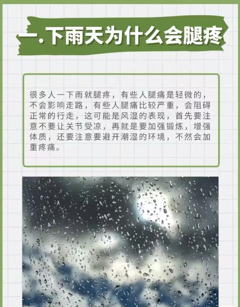 下雨天腿酸痛是风湿吗