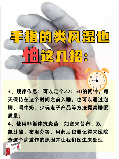 怎么样才能治好风湿病