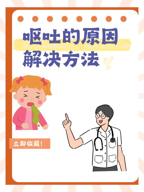 脑梗患者想呕吐怎么办