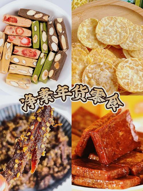 类风湿可以吃什么零食