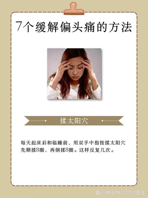 脑梗引起的头疼怎么办