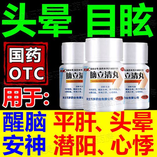 脑梗头晕头痛用什么药